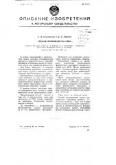 Способ производства пива (патент 75467)