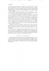 Патент ссср  156578 (патент 156578)