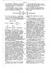 Способ получения полиуретансилоксановых эластомеров (патент 653271)