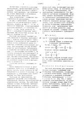 Массовый расходомер (патент 1530917)