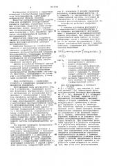 Устройство для определения размера фоточувствительной площадки фотоприемников (патент 1073716)