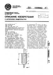 Уплотнительный элемент пакера (патент 1609963)