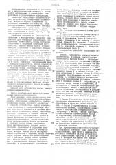 Устройство для передачи информации (патент 1080181)
