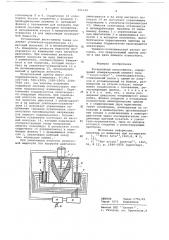 Ротационный вискозиметр (патент 696349)