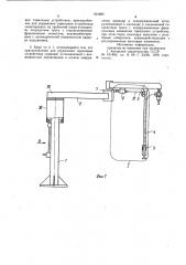 Консольный кран (патент 931682)