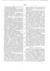 Устройство для деления двоичных чисел (патент 220633)
