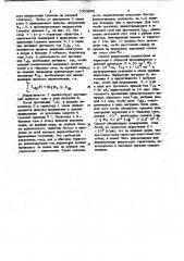 Способ переключения тиристора с обратной проводимостью (патент 1003699)