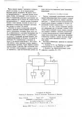 Триггер (патент 666644)