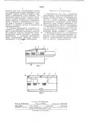 Максимальное реле тока (патент 345537)