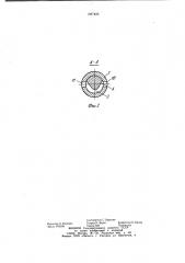 Устройство для регулирования нагрузки двигателя транспортного средства (патент 1027423)