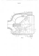 Механизм головной части автосцепки железнодорожного подвижного состава (патент 503768)