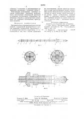 Предварительно напряженный арматурный элемент (патент 654781)