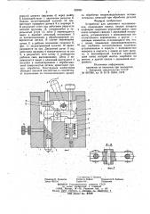 Устройство для алмазного выглаживания (патент 823091)