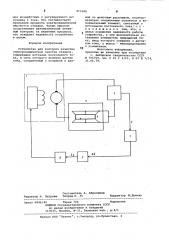 Устройство для контроля качества электрохимической очистки отливок (патент 855088)