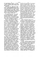 Автоматическая линия прессов (патент 998134)