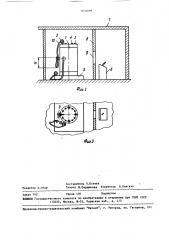 Стенд с защитным устройством (патент 1634898)