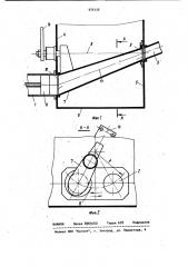Бетононасос (патент 976126)