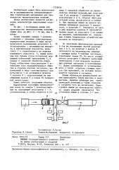 Линия для производства минераловатных изделий (патент 1235830)