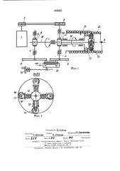 Устройство для непрерывной навивки труб (патент 450615)