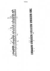 Поточная линия для обработки длинномерных изделий (патент 740648)