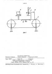 Установка для приготовления армянского лаваша (патент 1400576)