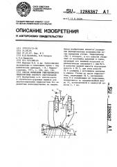 Способ испытания гидроцилиндров гидросистемы рабочего оборудования (патент 1288387)