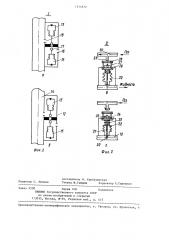 Устройство для управления работой установки периодического газлифта (патент 1214912)
