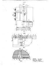 Ленточно-шлифовальный станок (патент 663561)