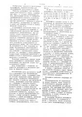 Центрифуга для обезвоживания пухо-перьевого сырья (патент 1115808)