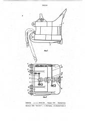 Ковш экскаватора (патент 968204)