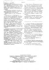 Способ получения ди-третбутиловогодиперэфира 1,6- гександикарбаминовой кислоты (патент 666171)