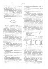 Способ вулканизации ненасыщенных каучуков или каучукоподобных эластомеров (патент 353426)