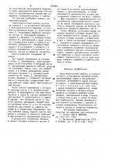 Электромагнитный клапан (патент 932063)