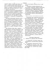 Устройство для измерения фазочастотных характеристик систем автоматического регулирования (патент 732859)