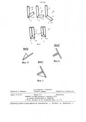 Верхняя подушка гладильного пресса (патент 1341302)