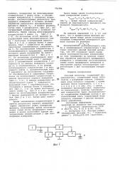 Фазовый детектор (патент 752782)