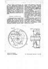 Предохранительное приспособление к фрикционной сцепной муфте (патент 35506)