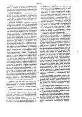 Упорный подшипник качения (патент 1448135)