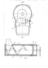 Пылесос (патент 1595455)