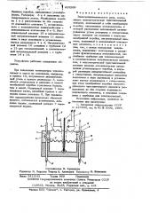 Электропневматическое реле (патент 625266)
