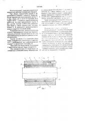 Многоклиновой гидродинамический подшипник скольжения (патент 1691605)