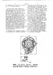 Устройство для измерения давления (патент 1087790)