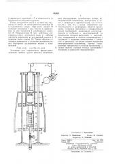 Установка для определения физикомеханических свойств грунта (патент 482651)