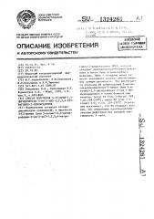 Способ получения 3-(5-арил-2,3-дигидрофуран-3-он-2-ил)-1,2, 3,4-тетрагидро-2-хиноксалонов (патент 1324261)