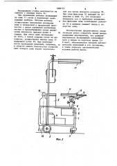 Стол для реанимации новорожденных (патент 1088722)