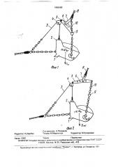 Подвеска ковша экскаватора-драглайна (патент 1682480)
