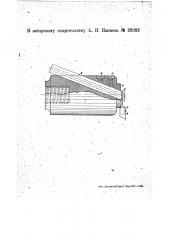 Патрон для закрепления заготовке при изготовлении шпаруточных колец (патент 26883)