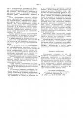 Галтовочная установка (патент 992171)