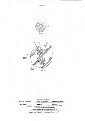 Устройство для разделения несмешивающихся жидкостей (патент 610537)