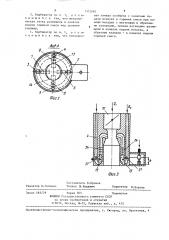 Карбюратор для двигателя внутреннего сгорания (патент 1372085)